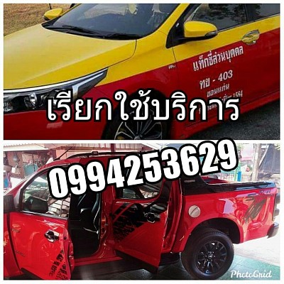 บริการแท็กซี่ เบอร์แท็กซี่ เรียกแท็กซี่ เหมาแท็กซี่ จองแท็กซี่ รับ-ส่ง สนามบิน โรงแรม สถานที่ท่องเที่ยวต่างๆ ทั่วไทย สะดวก รวดเร็ว ปลอดภัย บริการด้วยความจริงใจ โดยทีมงานมืออาชีพ โทร 099 425 3629