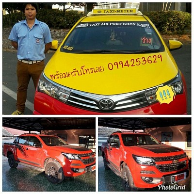 บริการแท็กซี่ เบอร์แท็กซี่ เรียกแท็กซี่ เหมาแท็กซี่ จองแท็กซี่ รับ-ส่ง สนามบิน โรงแรม สถานที่ท่องเที่ยวต่างๆ ทั่วไทย สะดวก รวดเร็ว ปลอดภัย บริการด้วยความจริงใจ โดยทีมงานมืออาชีพ โทร 099 425 3629
